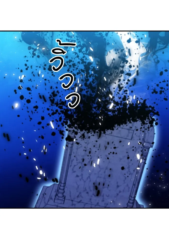 ดรูอิดแห่งสถานีโซล ตอนที่ 177 รูปที่ 53