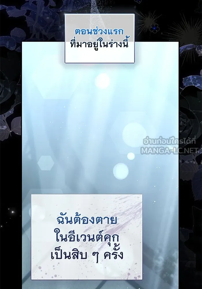 เกมรักด่านสุดท้ายจับนายพระเอก ตอนที่ 11 รูปที่ 33