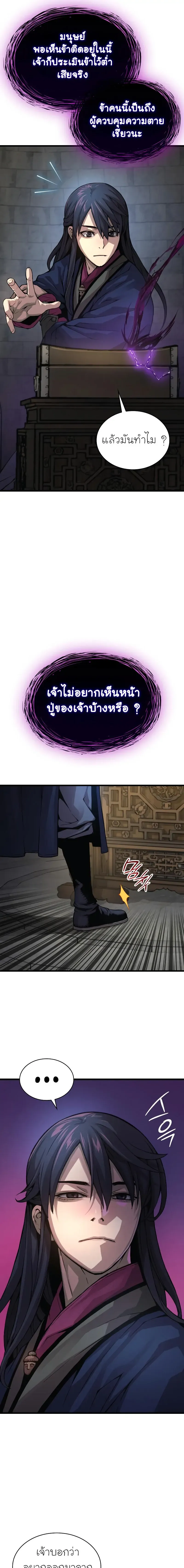 Myst Might Mayhem ตอนที่ ตอนที่ 71 รูปที่ 15