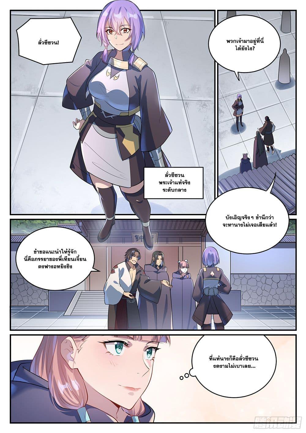 Manga-lc-com อ่านมังงะ อ่านการ์ตูน ออนไลน์ ฟรี Bailian Chengshen ตอนที่ 1 2 3 4 5 6 7 8 9 10 11 12 13 14 ฟรี ไม่มีโฆษณา Manga-lc - อ่าน มังงะ อ่าน การ์ตูน ออนไลน์ อ่านมังงะ ฟรี