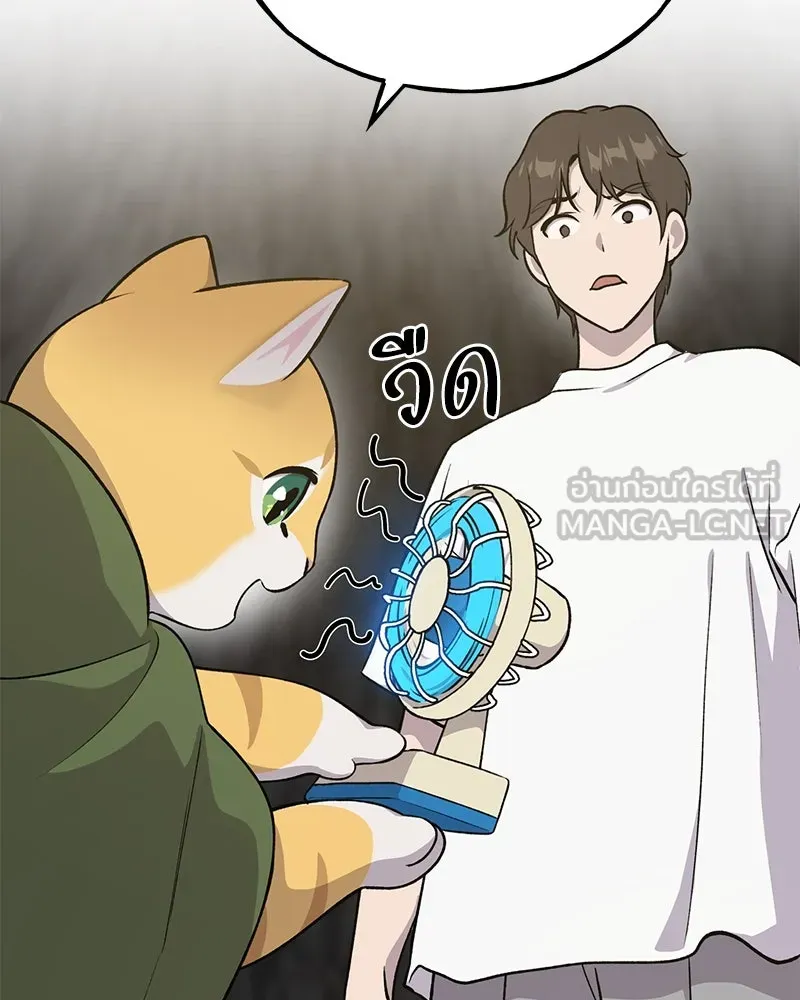 ปลูกผักพิชิตหอคอย ตอนที่ 11 รูปที่ 69