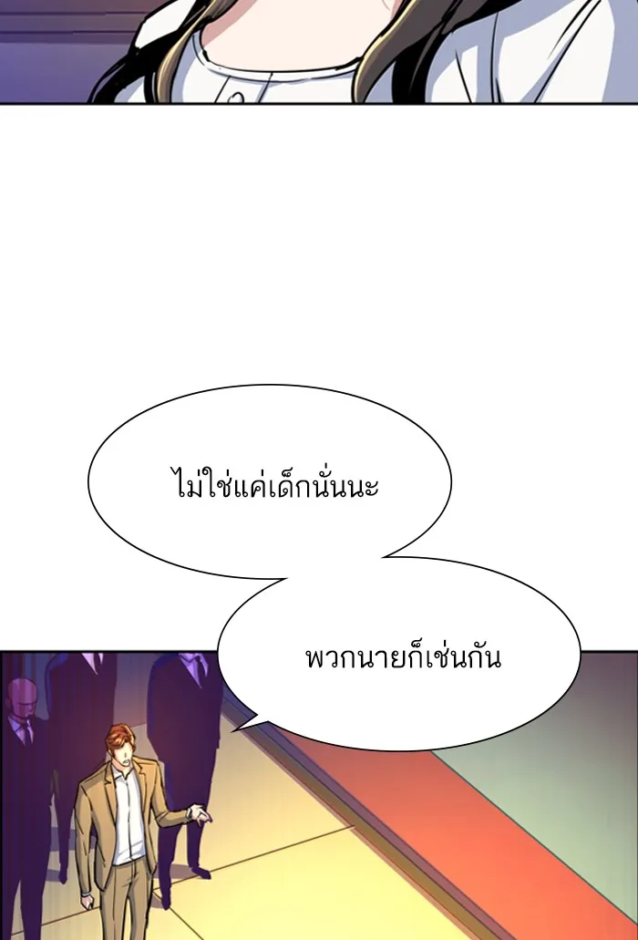 พี่ชายสายบอดี้การ์ด ตอนที่ 74 รูปที่ 23