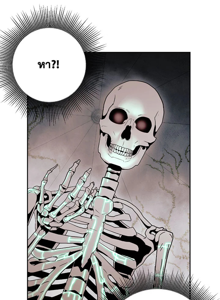 พลทหารโครงกระดูกผู้ม ตอนที่ 103 รูปที่ 83