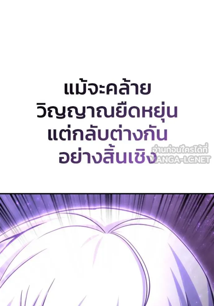 เกมของยอดมนุษย์ ตอนที่ 148 รูปที่ 29