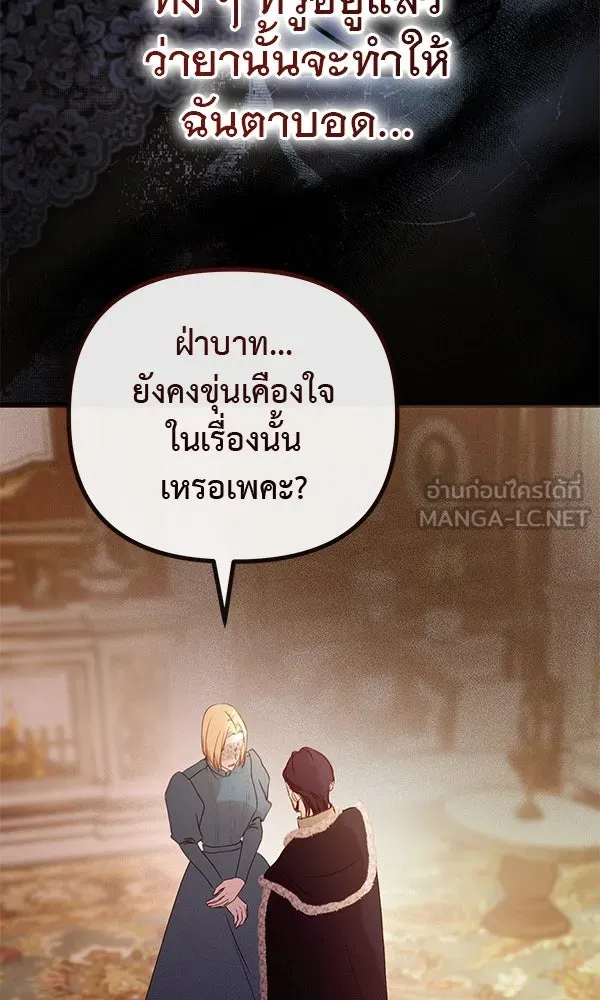 ชีวิตนี้เพื่อเธอ ตอนที่ 31 รูปที่ 63