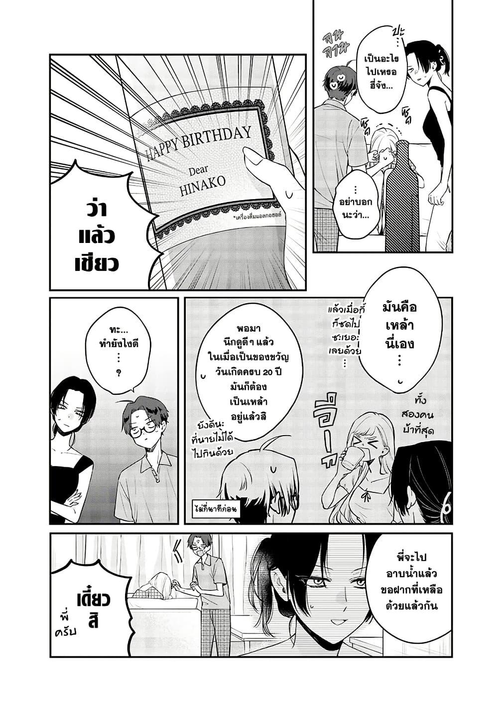 Manga-lc-com อ่านมังงะ อ่านการ์ตูน ออนไลน์ ฟรี Ane no Yuujin ตอนที่ 1 2 3 4 5 6 7 8 9 10 11 12 13 14 ฟรี ไม่มีโฆษณา Manga-lc - อ่าน มังงะ อ่าน การ์ตูน ออนไลน์ อ่านมังงะ ฟรี