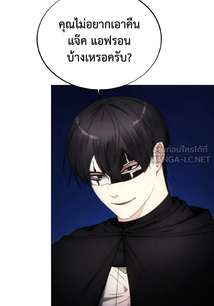 ศึกชิงบัลลังก์เทพเจ้ ตอนที่ 81 รูปที่ 42