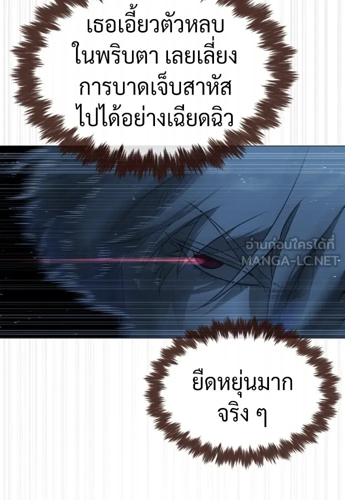 นักฆ่าย้อนวัย ตอนที่ 78 รูปที่ 48