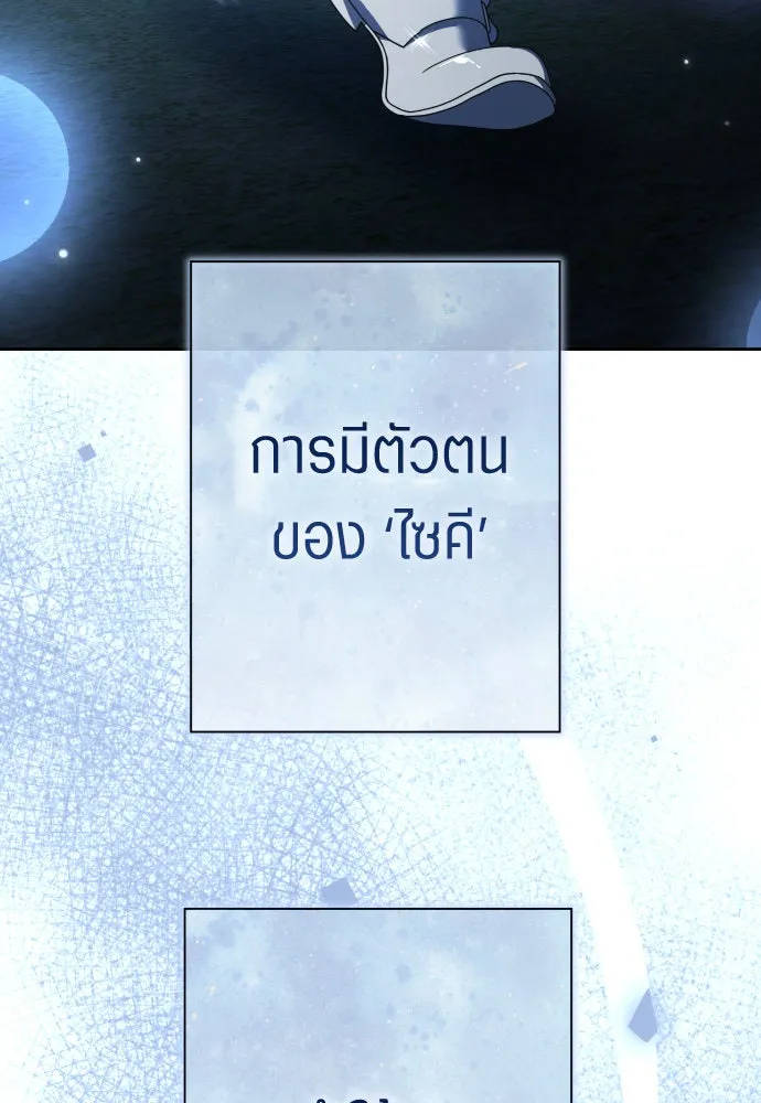 ชิงชีวิตพลิกลิขิตชะตา ตอนที่ 208. ไม่ง่ายเลย รูปที่ 134