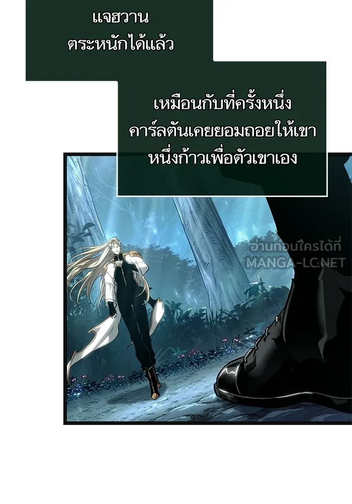 หลังวันสิ้นโลก ตอนที่ 220 รูปที่ 84