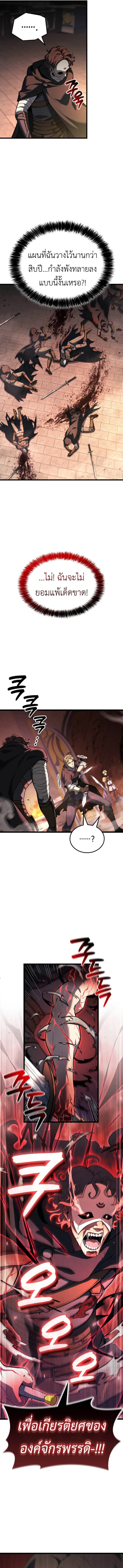 The Count_s Youngest Son is A Player ตอนที่ ตอนที่ 121 รูปที่ 11