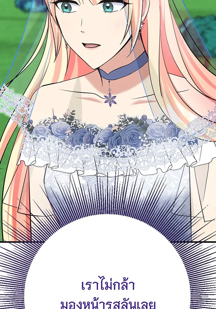 นางร้ายที่ไหนจะมีคุณธรรม ตอนที่ 145 รูปที่ 25