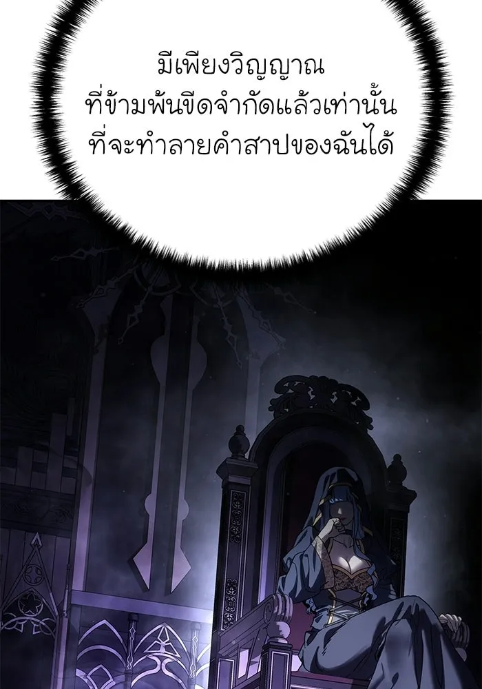 ยอดนักดาบผู้โอบอุ้มดารา ตอนที่ 101 รูปที่ 113