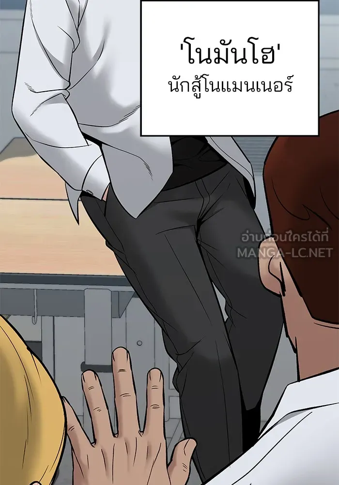 เลวฟาดเลว ตอนที่ 59 รูปที่ 36