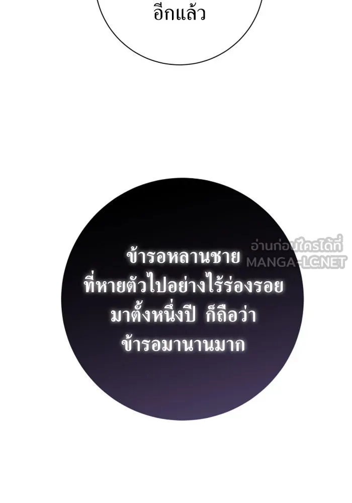 ชิงชีวิตพลิกลิขิตชะตา ตอนที่ 140. งานศพของเรา รูปที่ 111