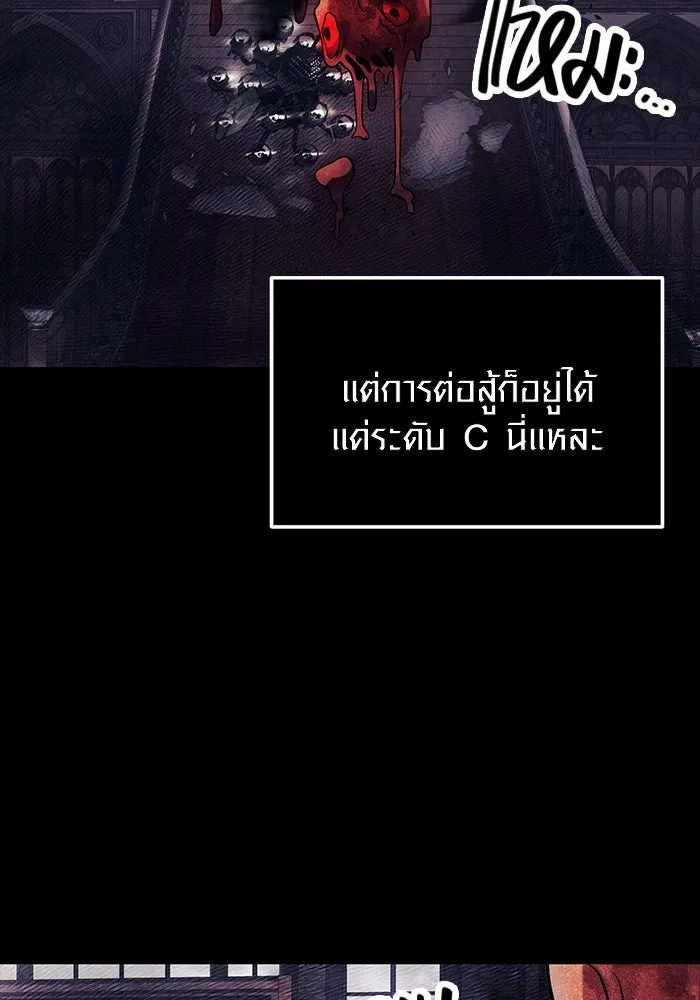 พลิกชะตาคว้าไอเทมระดับเทพ ตอนที่ 46 รูปที่ 35