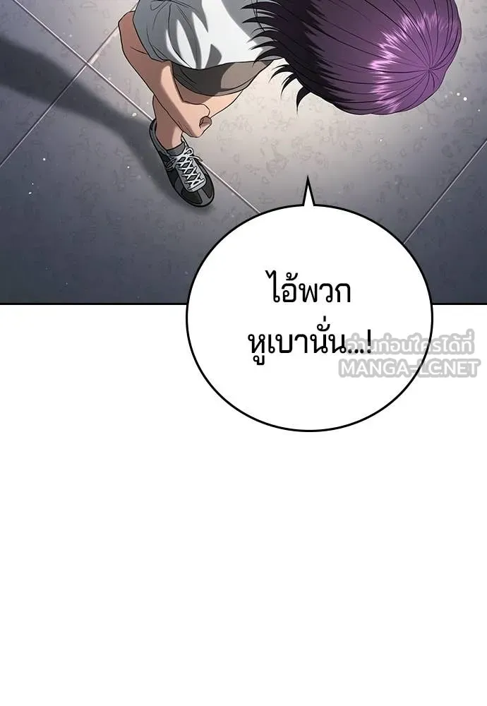 คูเซรา ตอนที่ 61 รูปที่ 73