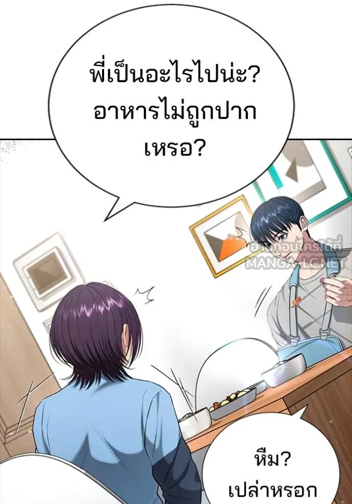 คูเซรา ตอนที่ 21 รูปที่ 172