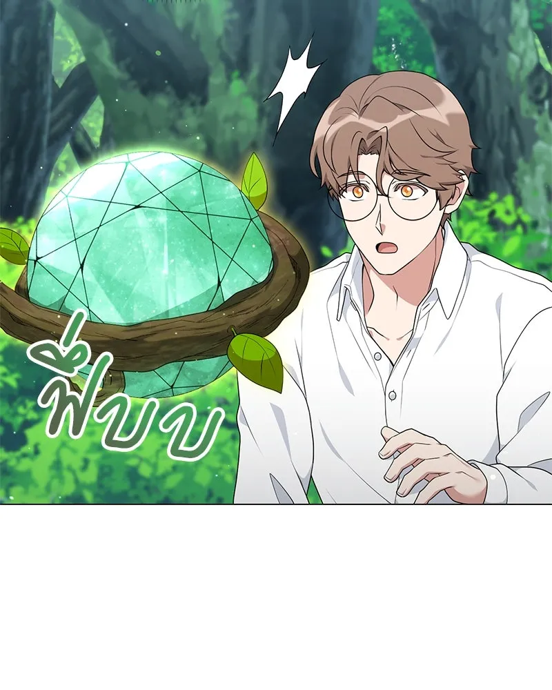 คนสวนโลกฮันเตอร์ ตอนที่ 51 รูปที่ 95