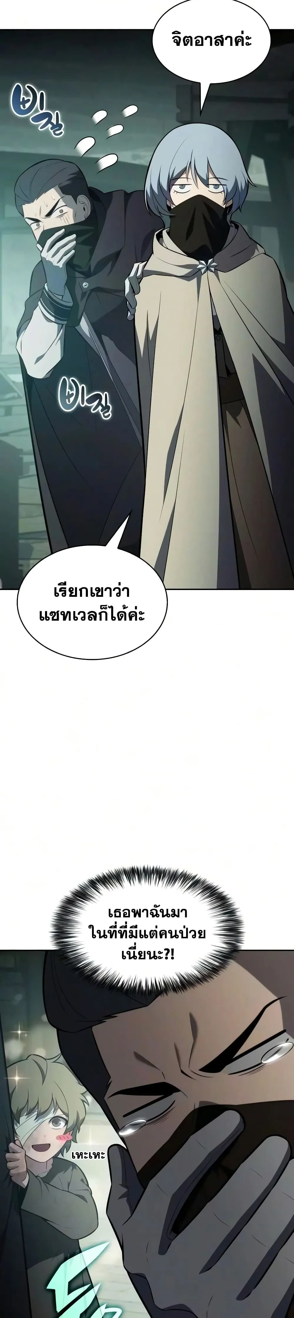 Manga-lc-com อ่านมังงะ อ่านการ์ตูน ออนไลน์ ฟรี The Regressed Son of a Duke is an Assassin – ลูกชายคนเล็กของ ตอนที่ 1 2 3 4 5 6 7 8 9 10 11 12 13 14 ฟรี ไม่มีโฆษณา Manga-lc - อ่าน มังงะ อ่าน การ์ตูน ออนไลน์ อ่านมังงะ ฟรี