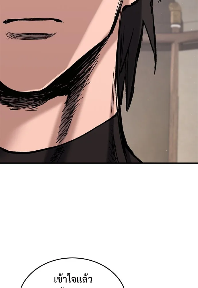 อัศวินวันเดียว ตอนที่ 15 รูปที่ 32