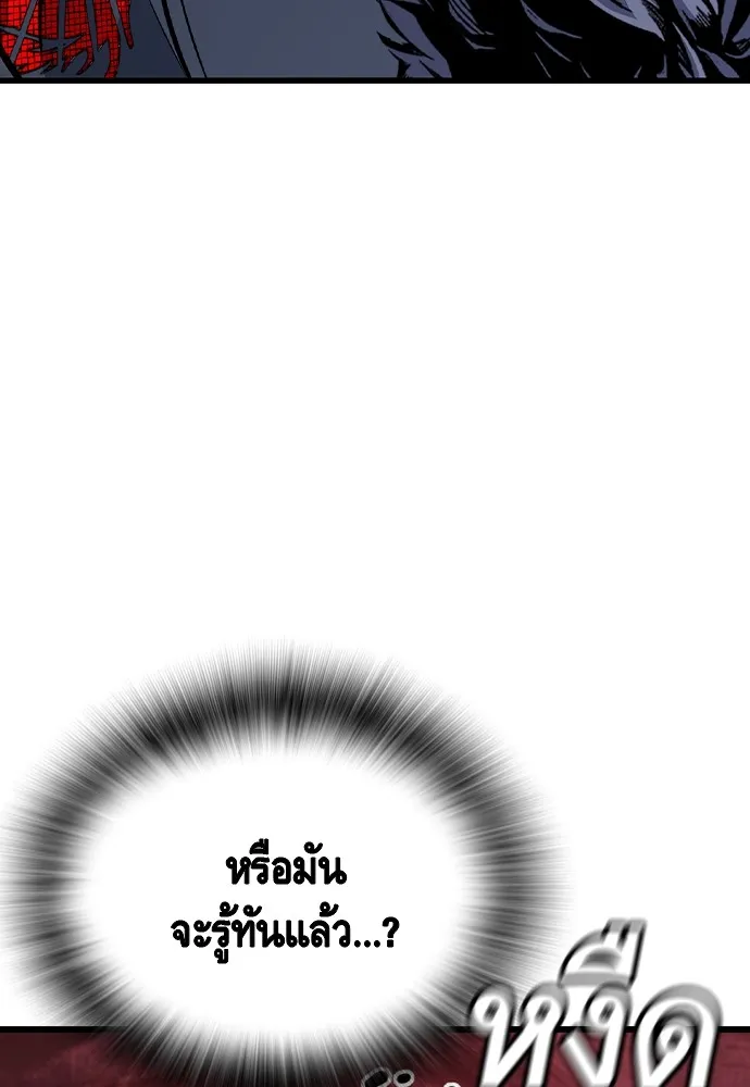 King Game ตอนที่ 105 ลืมไปพักใหญ่ รูปที่ 85