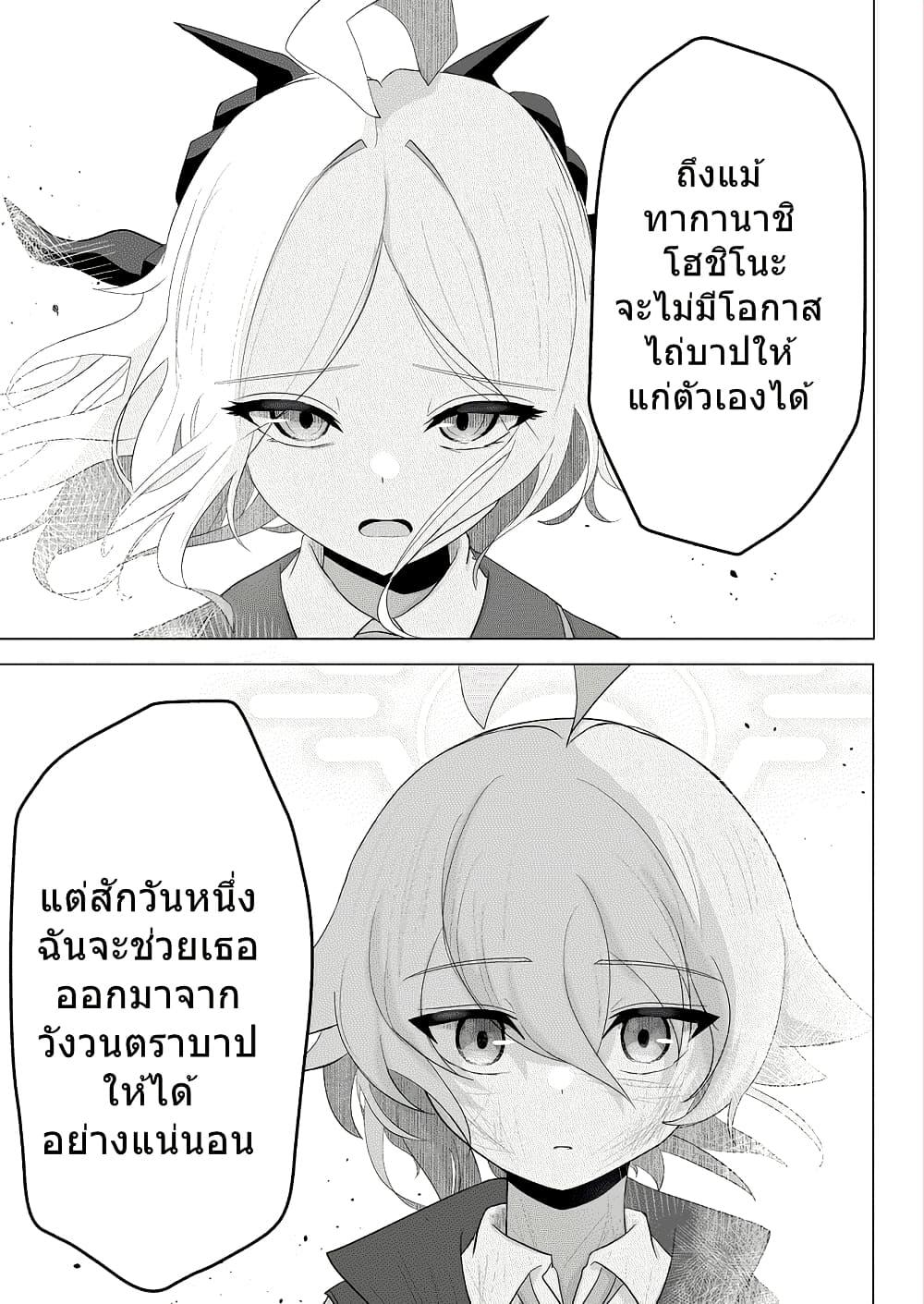 Manga-lc-com อ่านมังงะ อ่านการ์ตูน ออนไลน์ ฟรี Blue Archive Swear by the Dawn BY amagasa_higashi ตอนที่ 1 2 3 4 5 6 7 8 9 10 11 12 13 14 ฟรี ไม่มีโฆษณา Manga-lc - อ่าน มังงะ อ่าน การ์ตูน ออนไลน์ อ่านมังงะ ฟรี