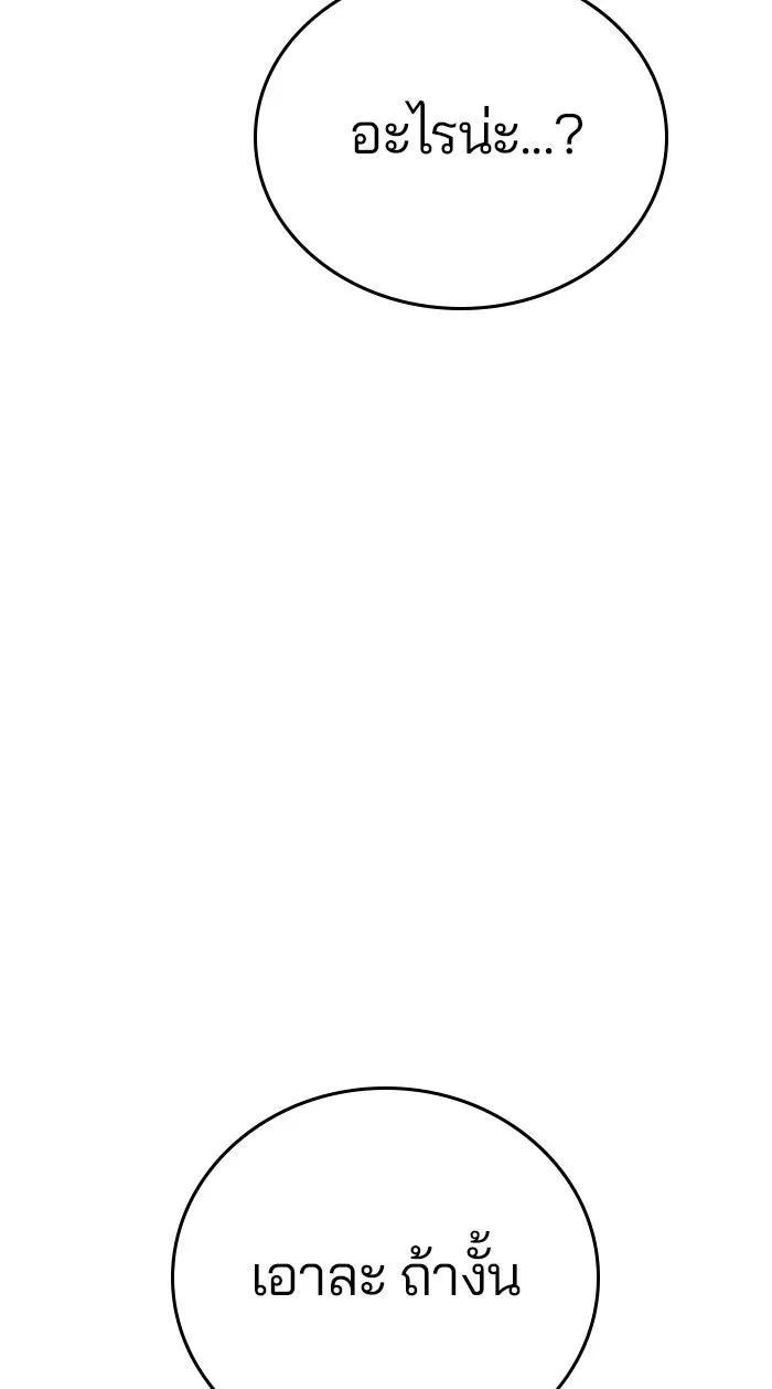 Player ตอนที่ 127 รูปที่ 77