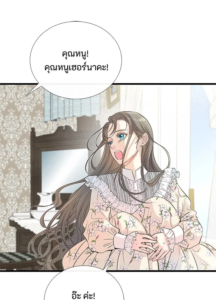 องค์ชายผู้อื้อฉาว ตอนที่ 1 รูปที่ 23