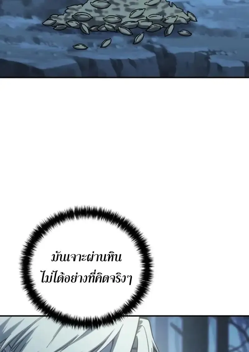 Star-Embracing Swordmaster ยอดน_กดาบผ_โอบอ_มดารา ตอนที่ ตอนที่ 99 รูปที่ 18