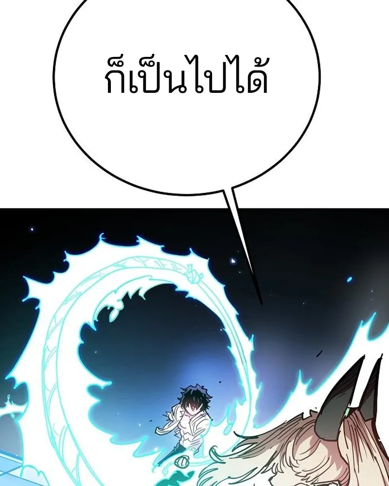 Player ตอนที่ 203 รูปที่ 118