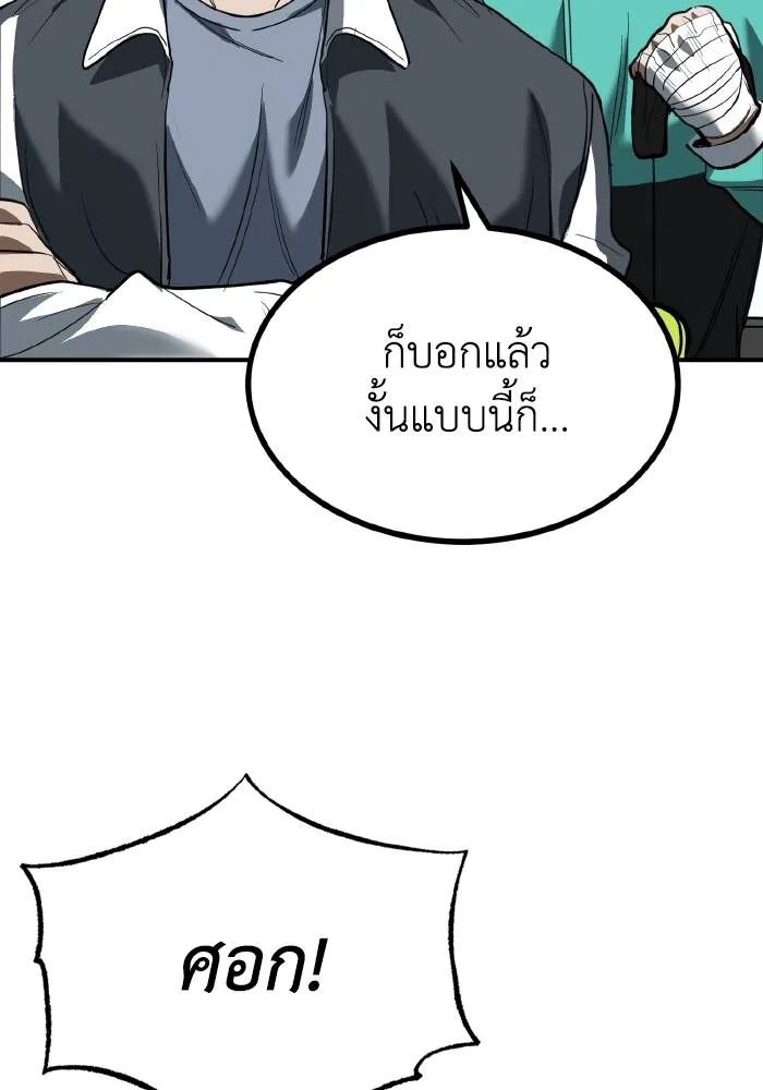 ราชาแห่งอ็อกทากอน ตอนที่ 29 รูปที่ 91