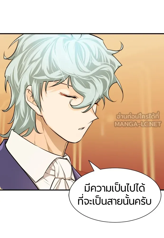 ยอดสถาปนิกผู้พิทักษ์อาณาจักร ตอนที่ 40 รูปที่ 6