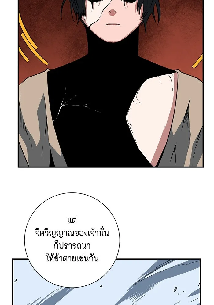หนึ่งก้าวสู่เจ้ามาร ตอนที่ 117 เป้าหมาย (37) รูปที่ 115
