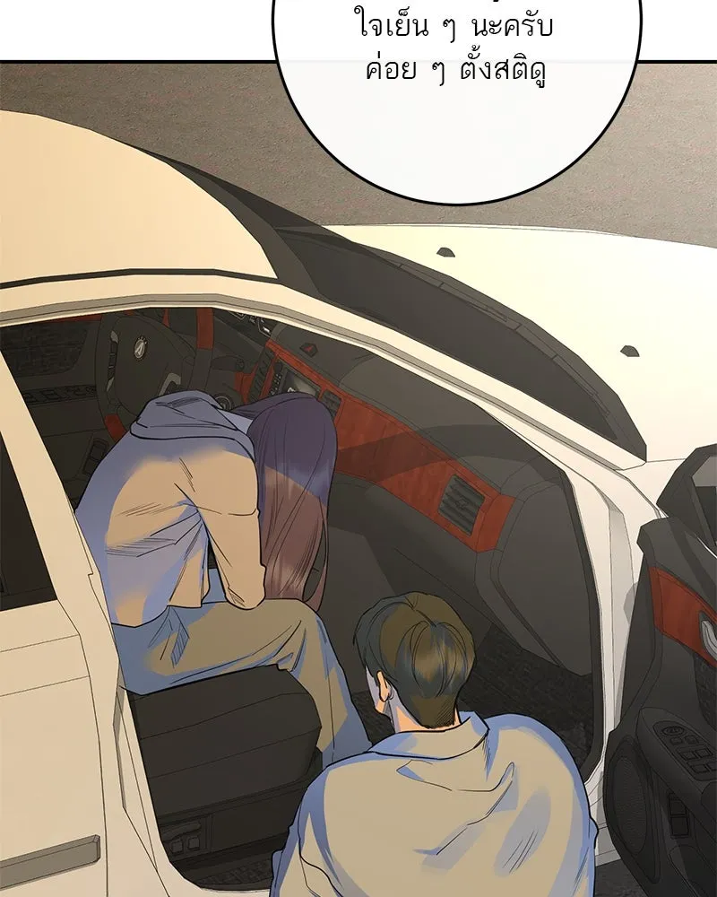 ตำนานเทพธิดาตกสวรรค์ ตอนที่ 77 รูปที่ 139