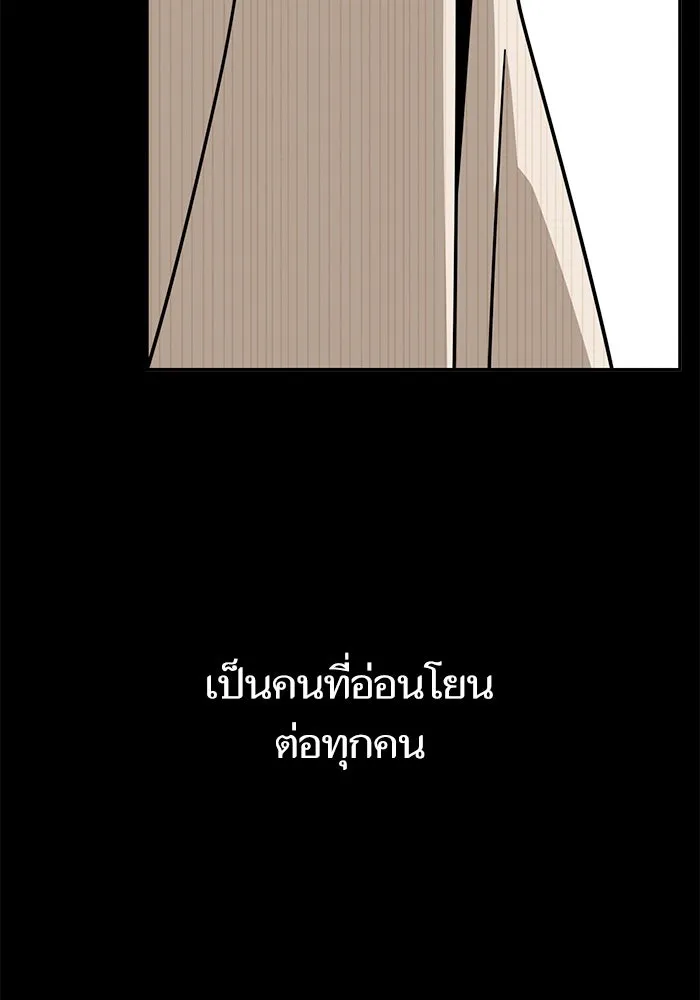 โชคชะตานำพารัก ตอนที่ 69 อย่างนี้..นี่เอง รูปที่ 47