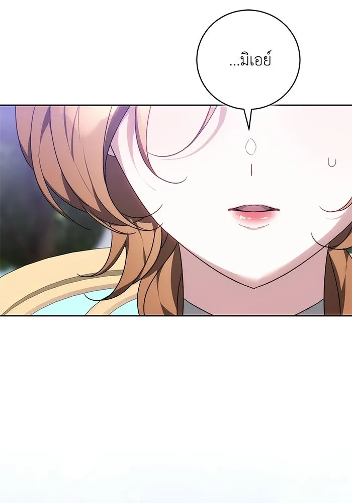 ย้อนเวลาพลิกชะตาทายาท ตอนที่ 90 รูปที่ 50