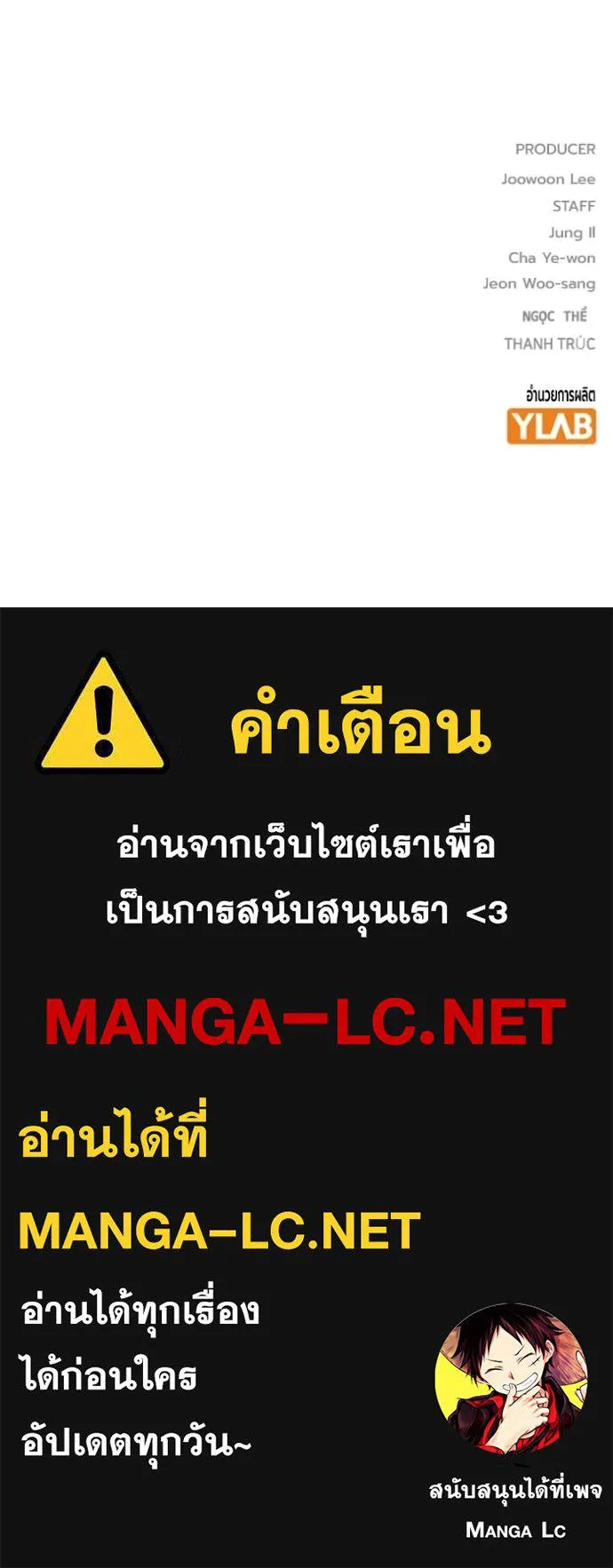 เยาวชนคนคุก ตอนที่ 63 รูปที่ 235