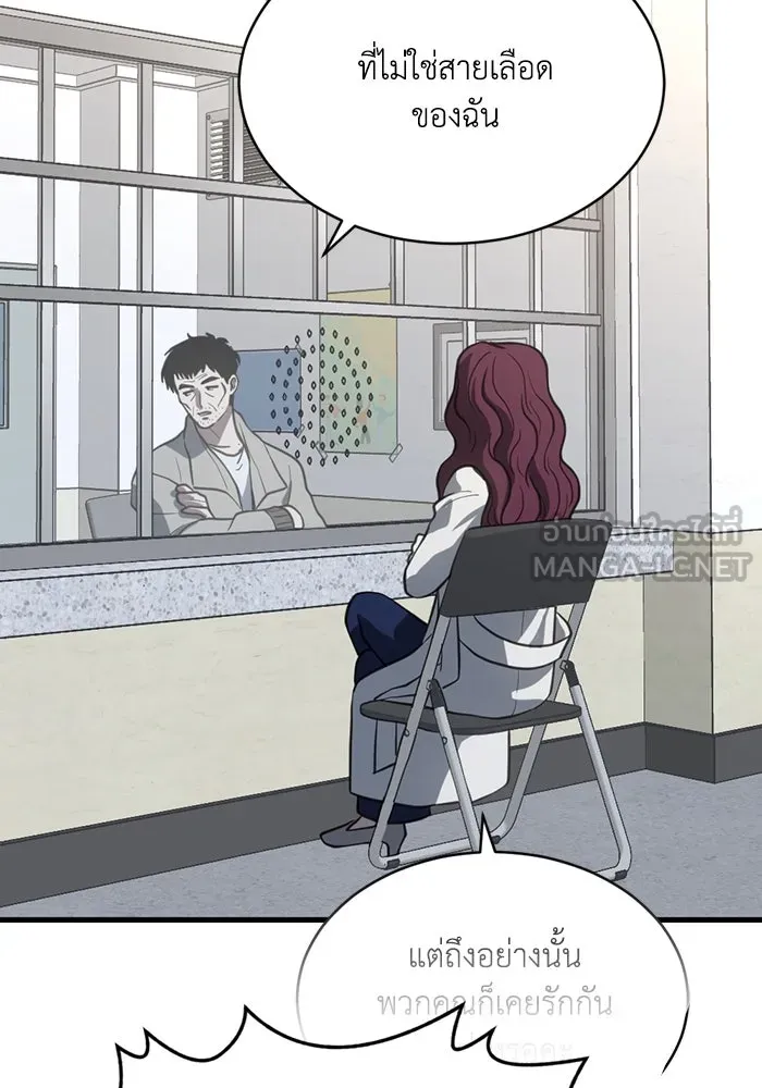 ชีวิตรักฉบับเดจาวู ตอนที่ 67 รูปที่ 75