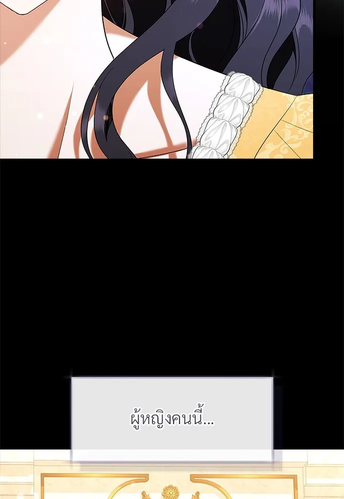 จักรพรรดิคลั่งรักที่เด็กกว่าฉันพันปี ตอนที่ 46 (จบซีซัน 1) รูปที่ 59