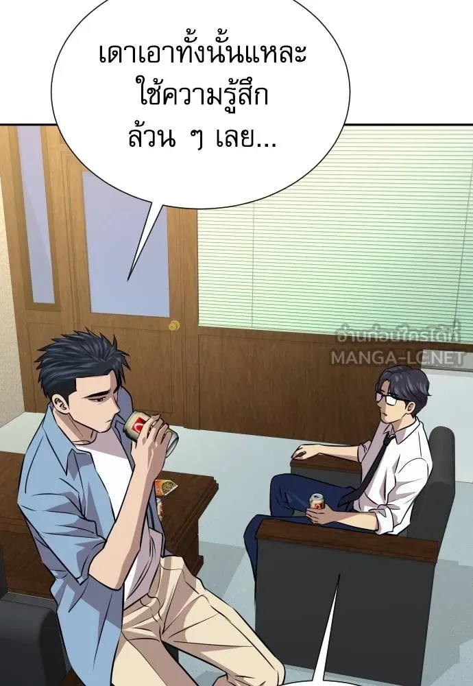 หลานอัจฉริยะ ตอนที่ 34 รูปที่ 44