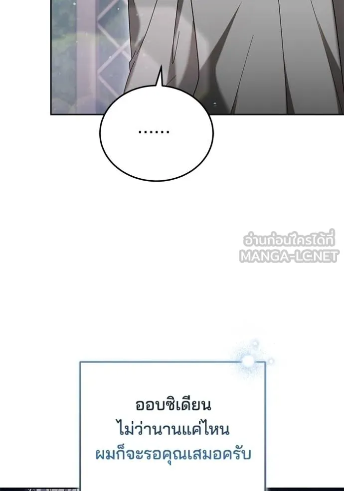 เจ้าสาวอัคนีดำ ตอนที่ 94 รูปที่ 123