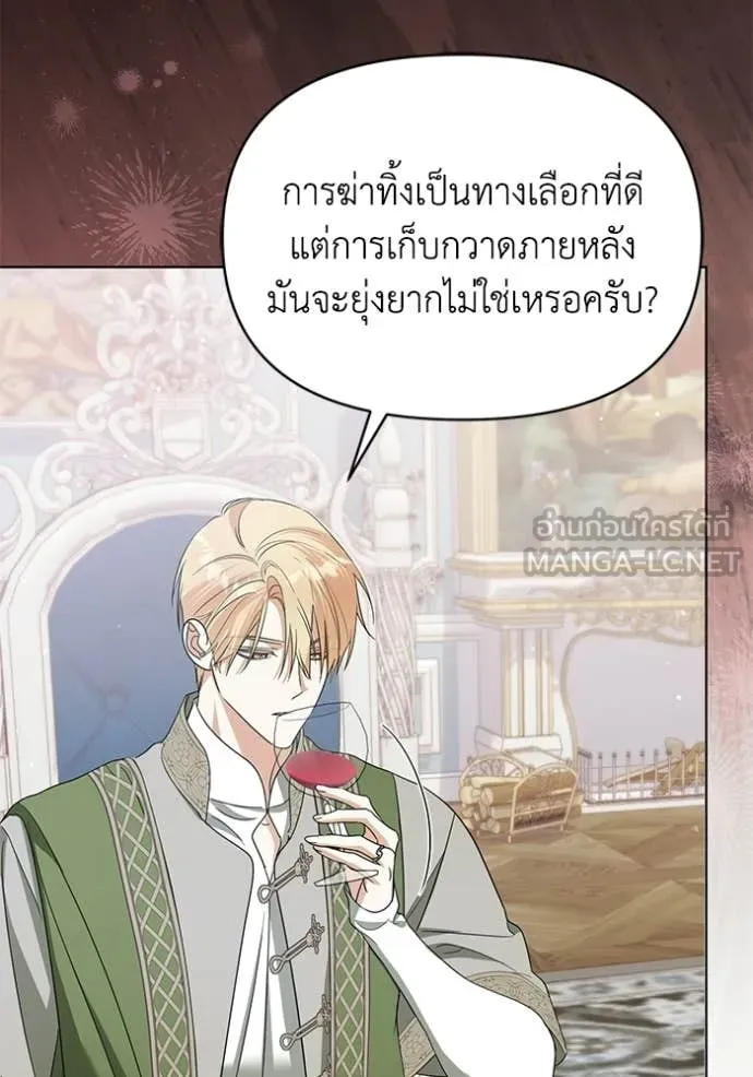 ชีวิตใหม่ในตระกูล ตอนที่ 103 รูปที่ 54