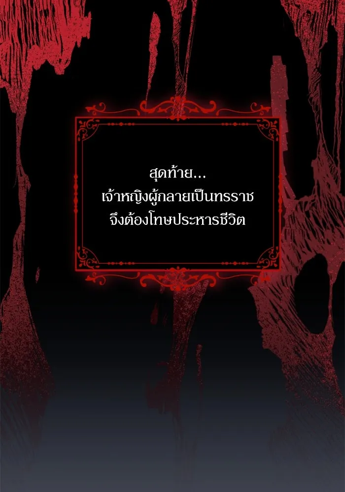 เกิดใหม่คราวนี้ ขอเป็นคนดีดูสักครั้ง ตอนที่ 117 รูปที่ 83