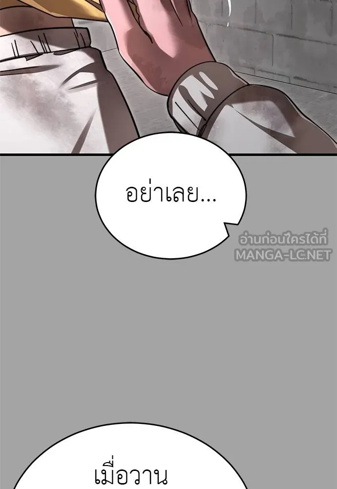 ยมราชลงทัณฑ์ ตอนที่ 68 รูปที่ 45