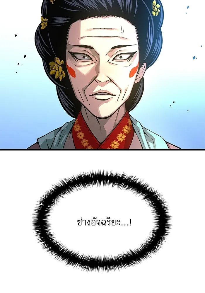 ลับลางลวง ตอนที่ 100 ราชาอสรพิษ (2) รูปที่ 82