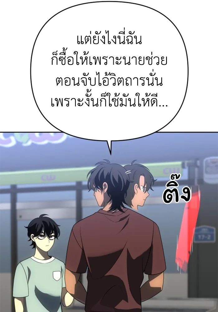 อดีตบอสหอคอย ตอนที่ 36 รูปที่ 31