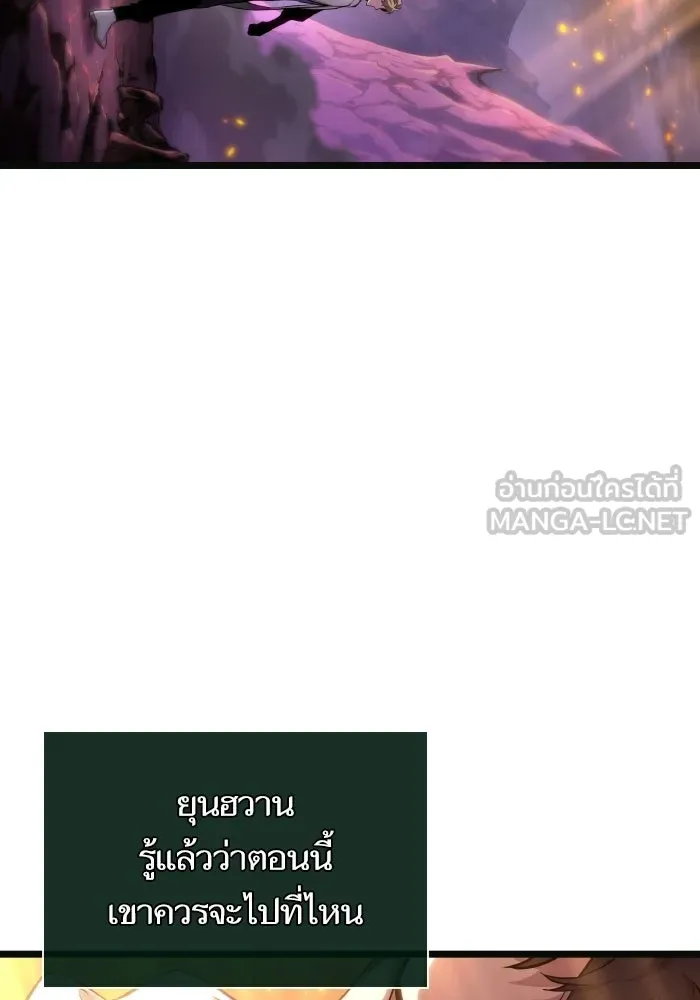 หลังวันสิ้นโลก ตอนที่ 203 รูปที่ 129