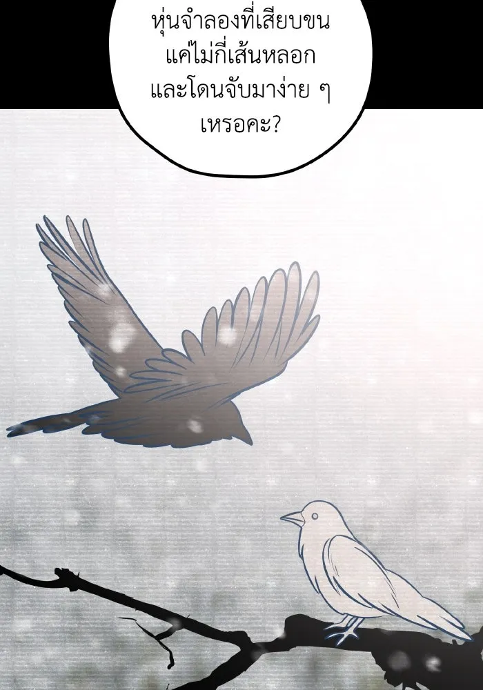 รักนี้ไม่มีรีไซเคิล ตอนที่ 48 รูปที่ 31