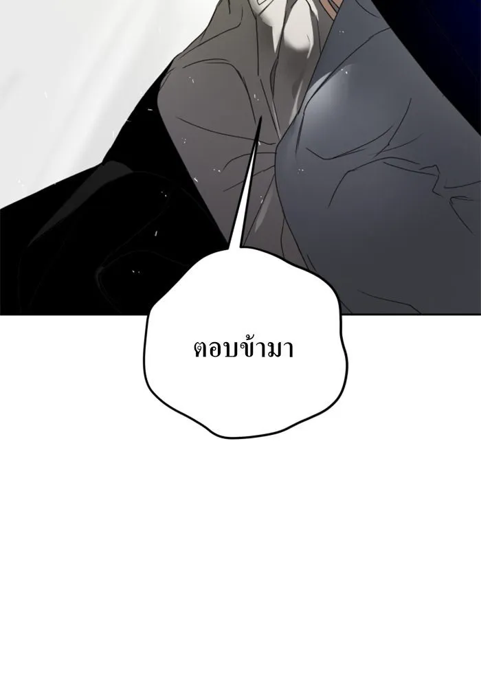 ชิงชีวิตพลิกลิขิตชะตา ตอนที่ 15 ควีนกับเบี้ย (จบ) รูปที่ 133